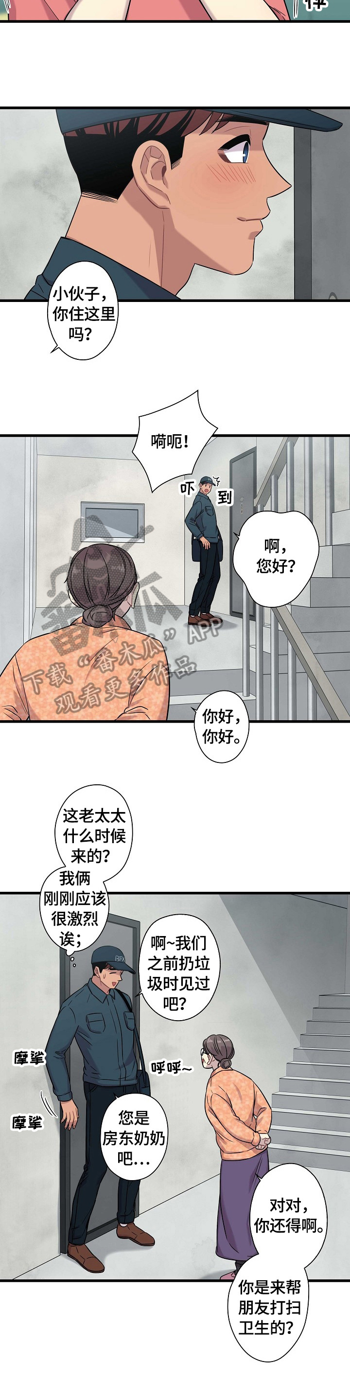 第26章：巧遇7