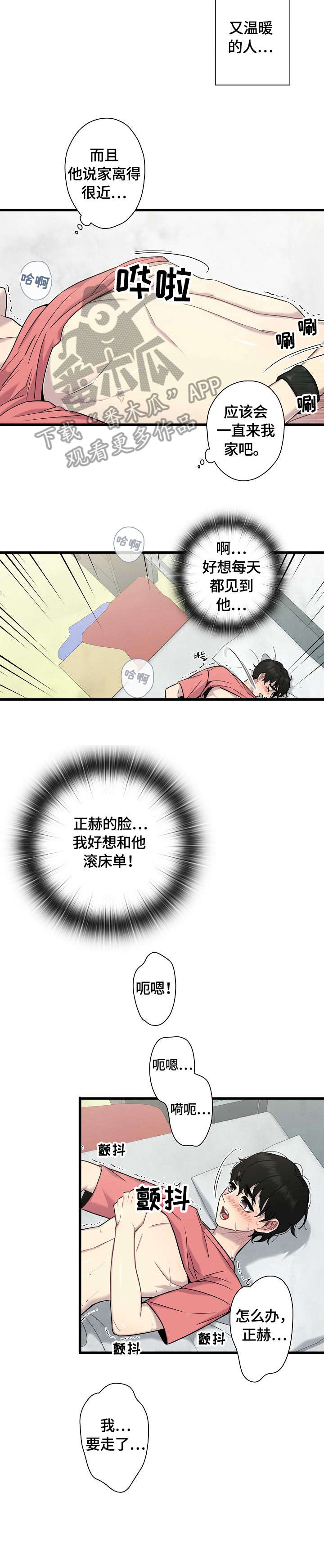 第10章：烫4