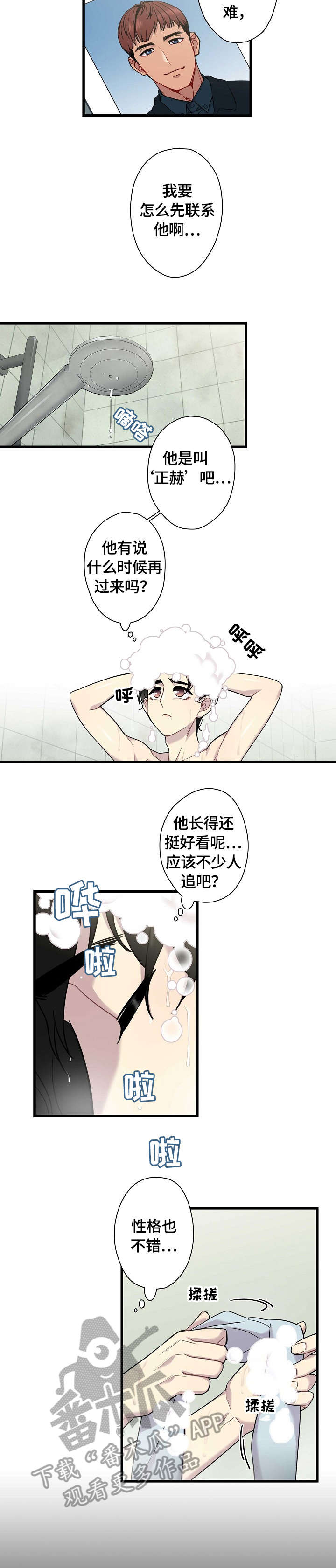 第3章：害怕6