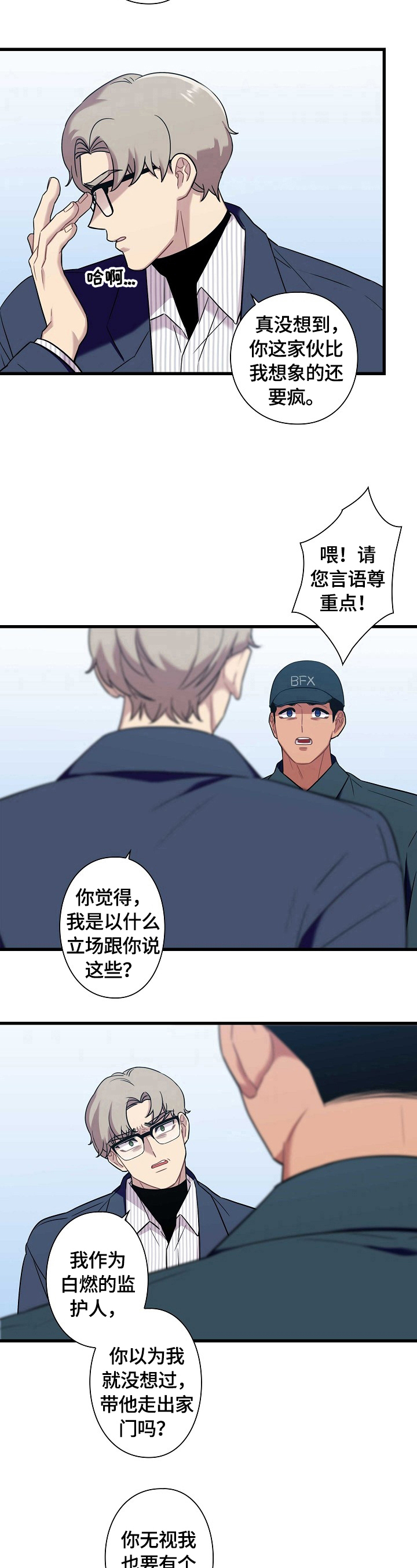 第34章：投诉5