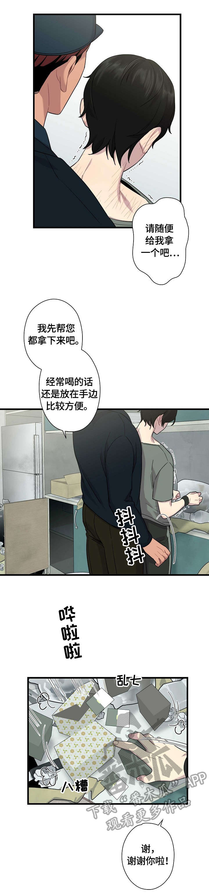 第5章：不对劲7