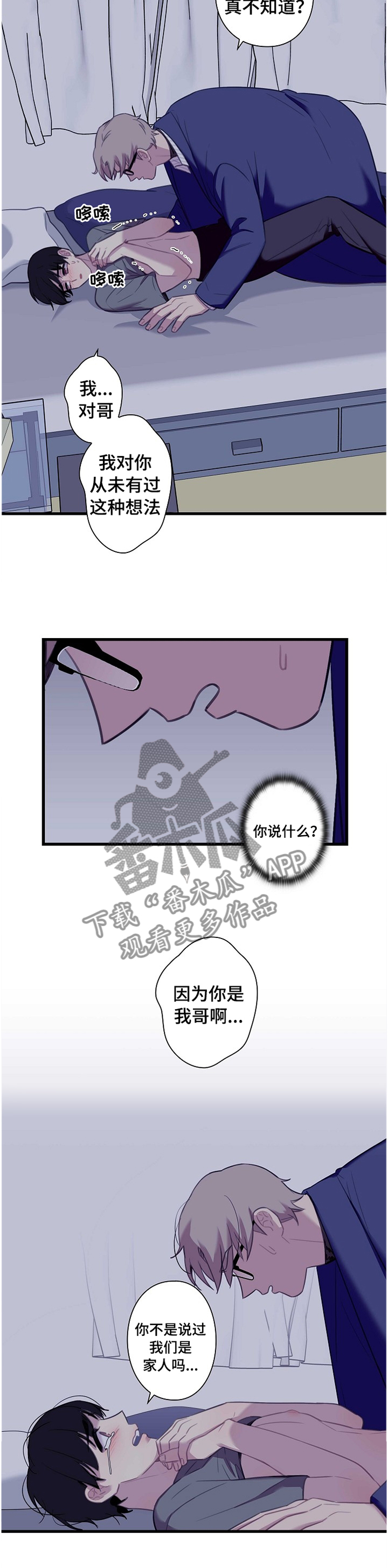 第37章：付出2