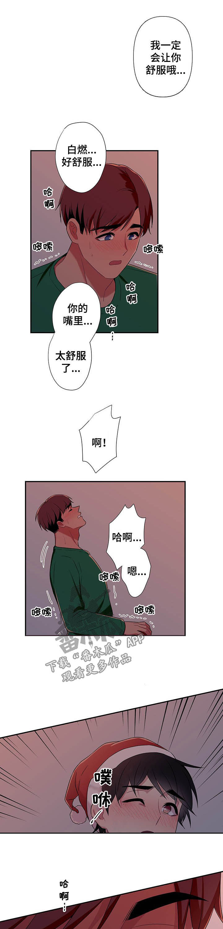 第74章：【番外】礼物6