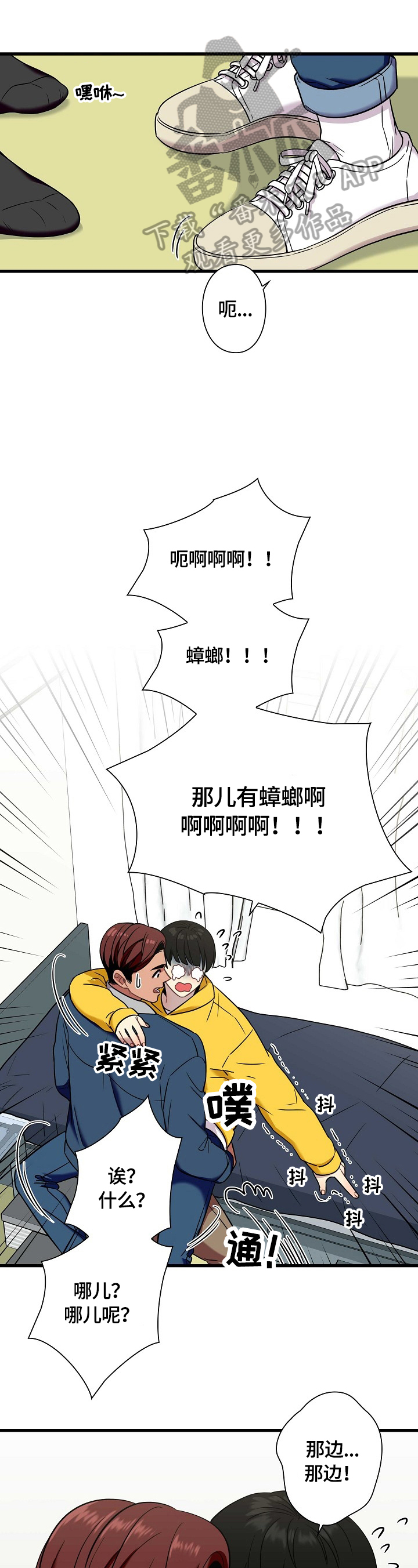 第29章：出门7