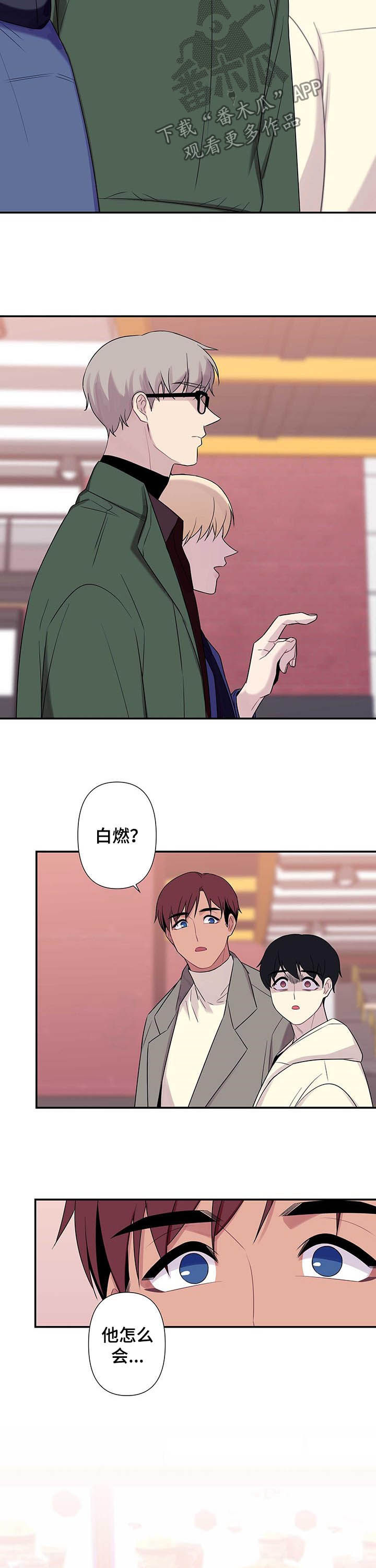 第64章：【番外】熟人6