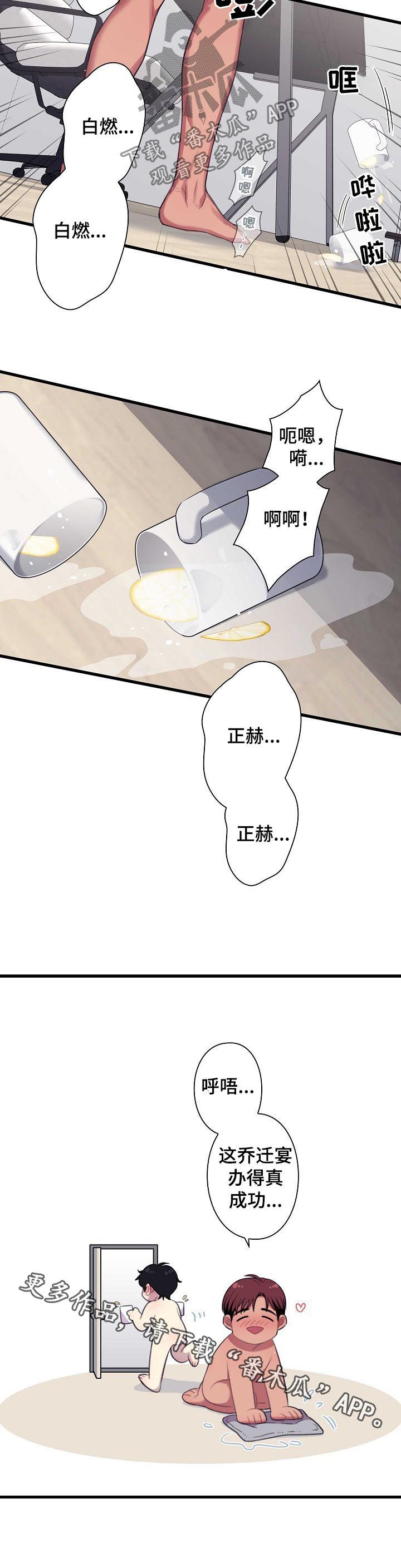 第54章：【番外】再喝一口8