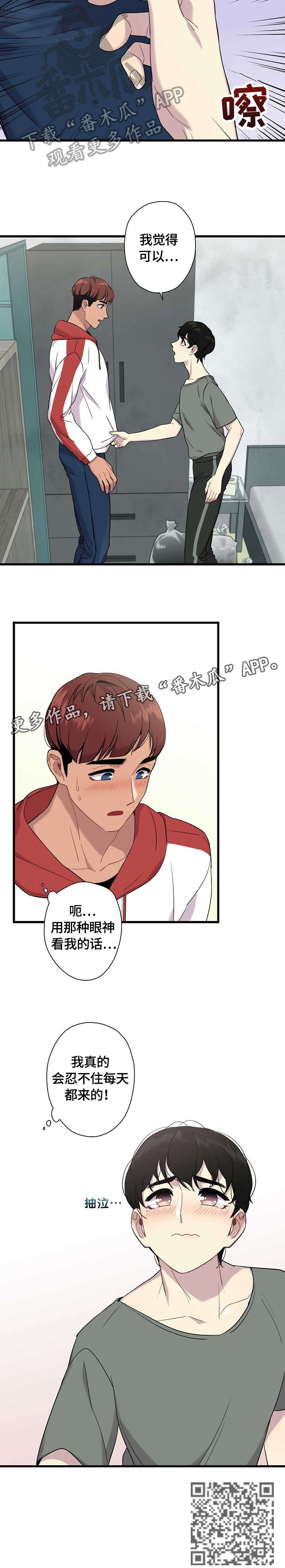 第4章：眼神10