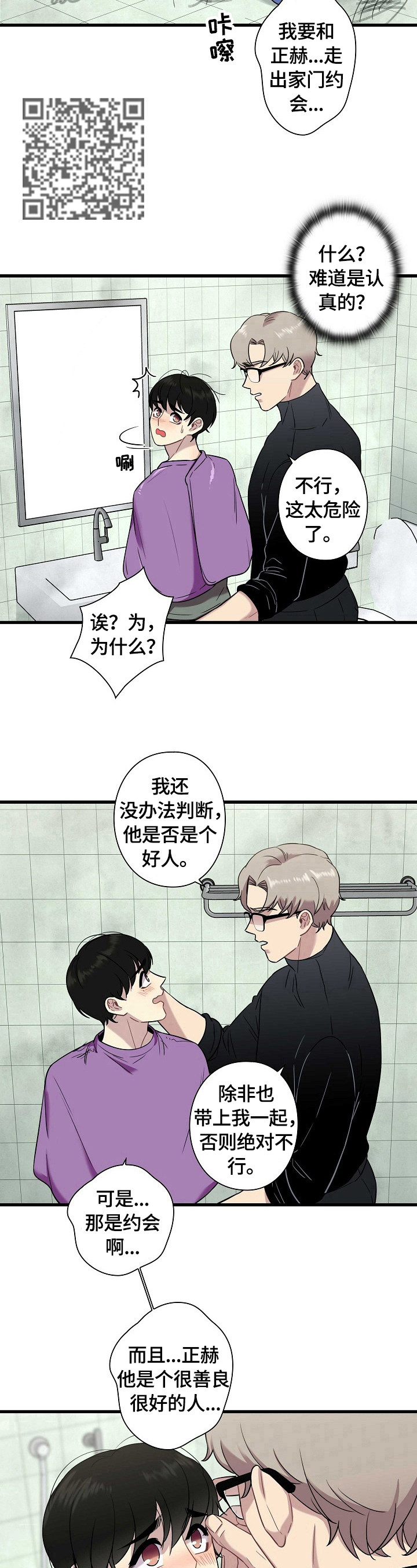 第28章：警告6
