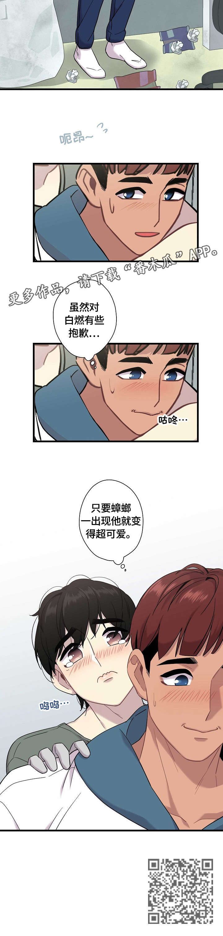 第6章：超可爱11