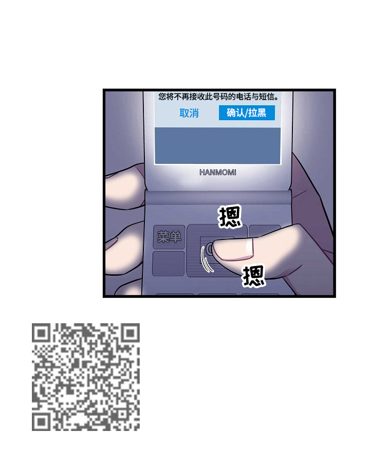 第33章：拉黑11