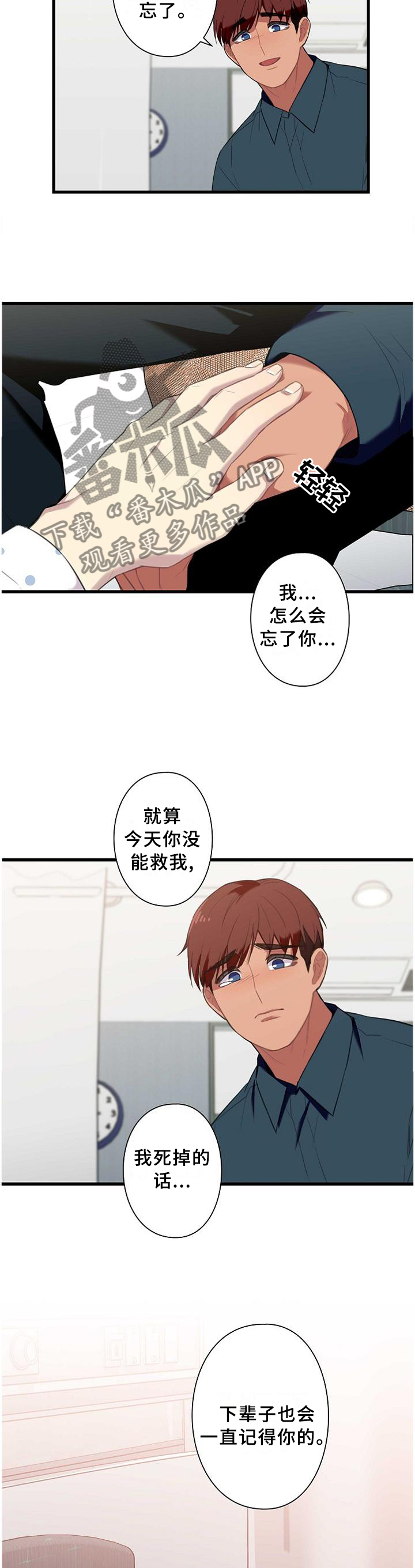第45章：照顾8