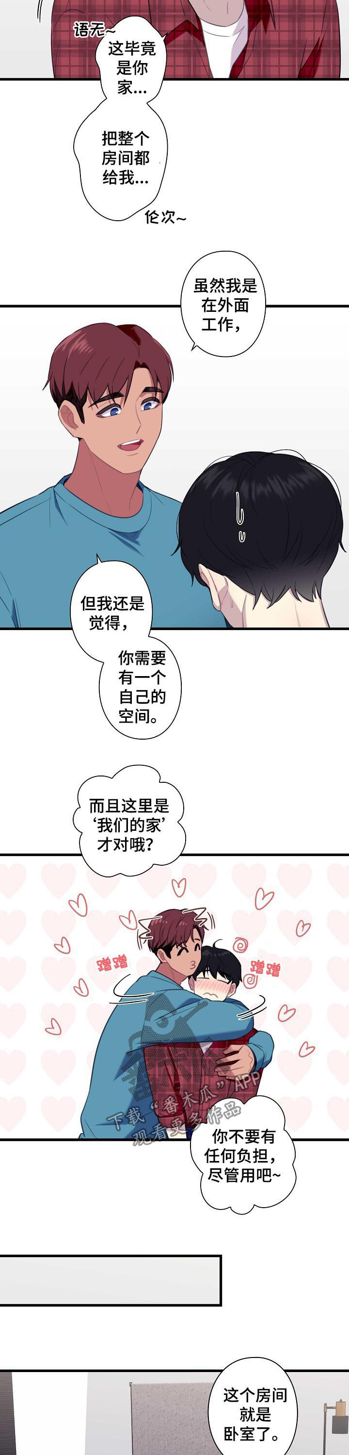 第51章：【番外】同居7