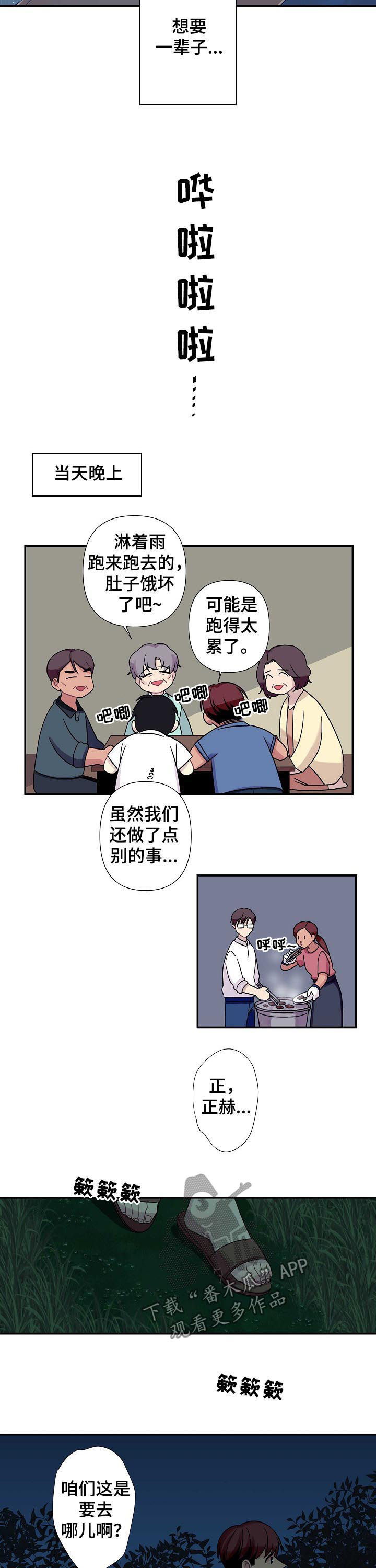 第61章：【番外】萤火虫7