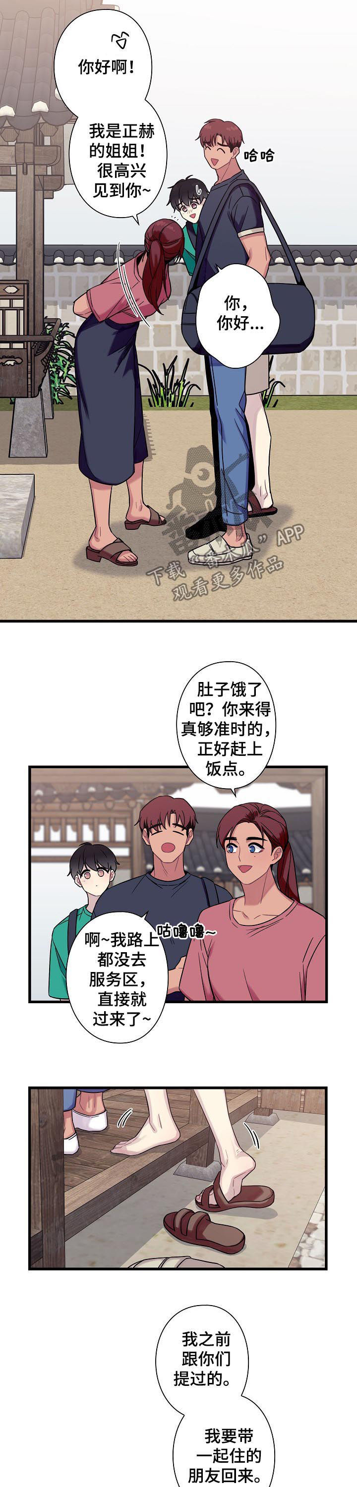 第55章：【番外】一起回家12
