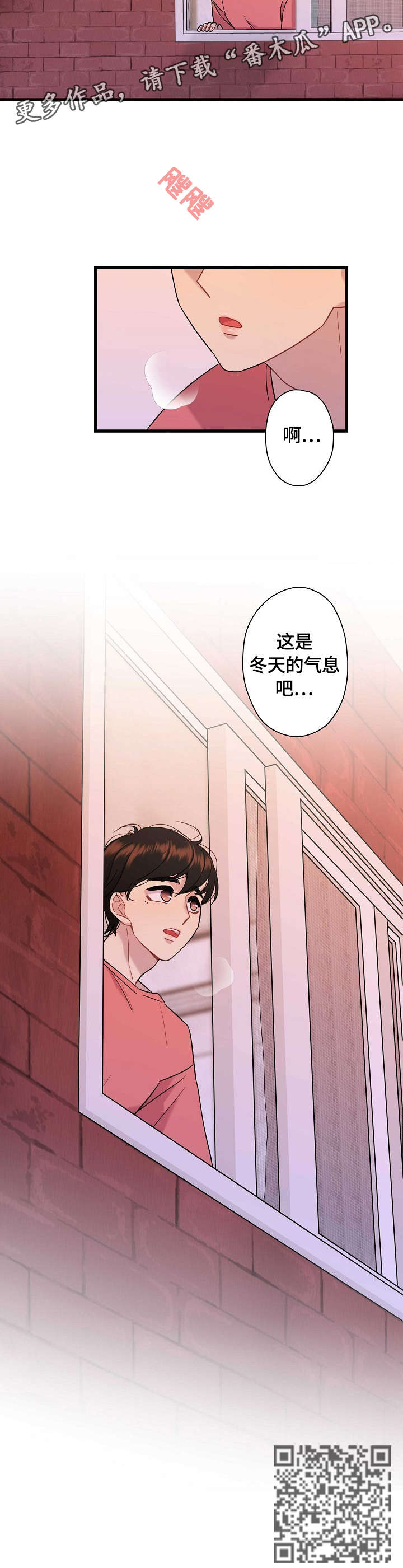 第8章：冬天的气息9