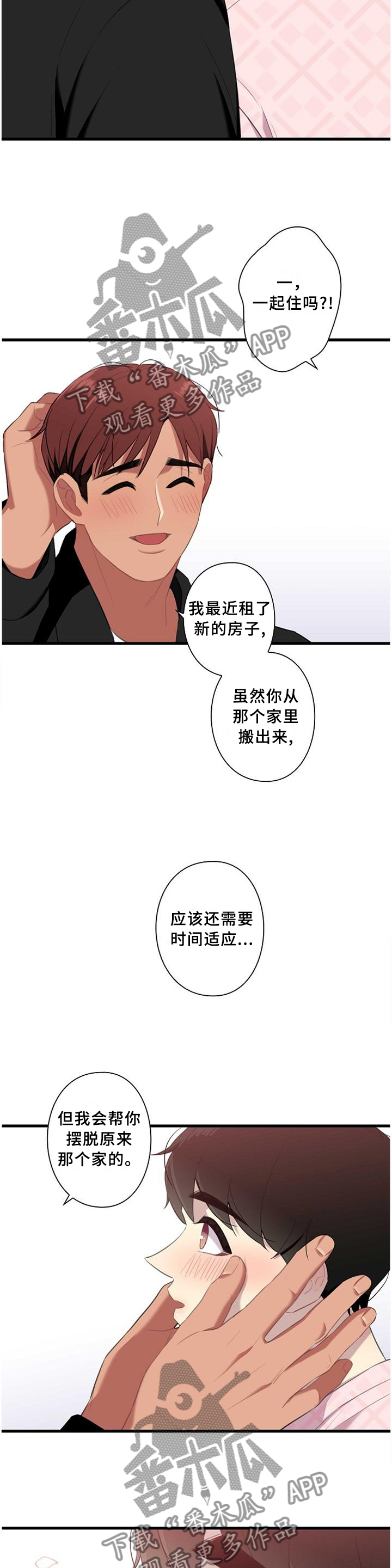 第49章：一起住9