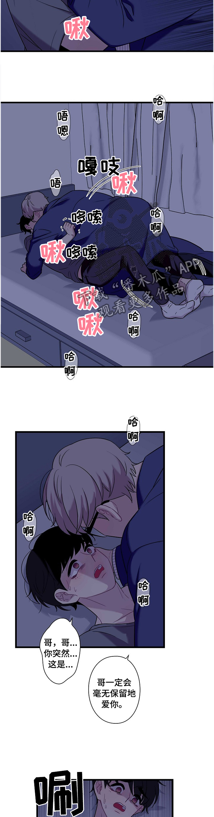 第36章：有我就够了9