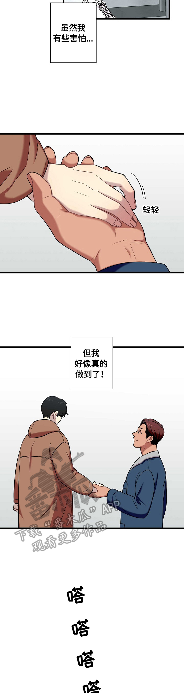 第30章：出发2