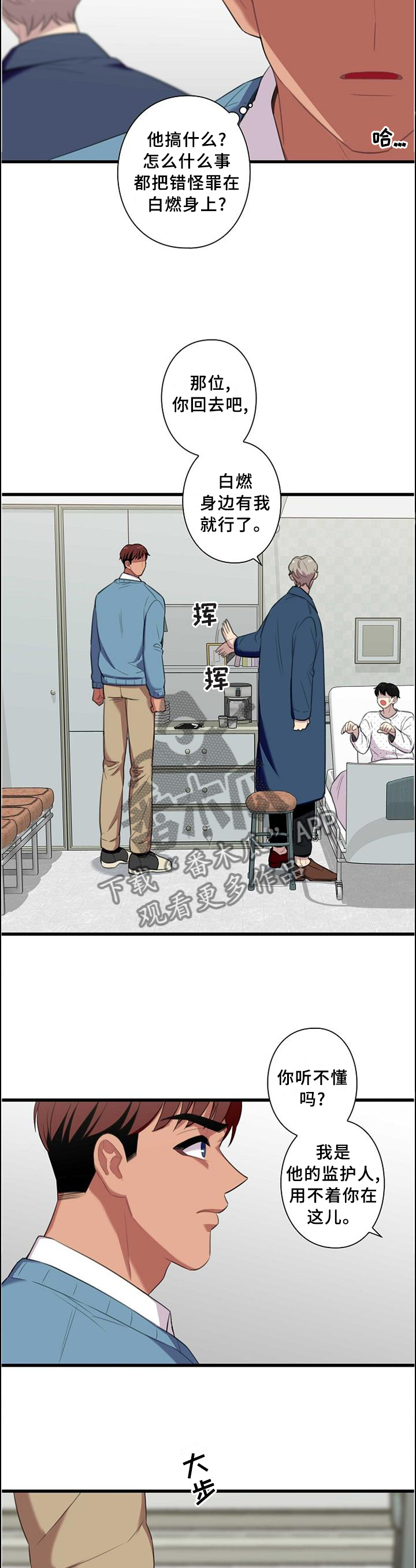 第47章：我们出去谈谈9