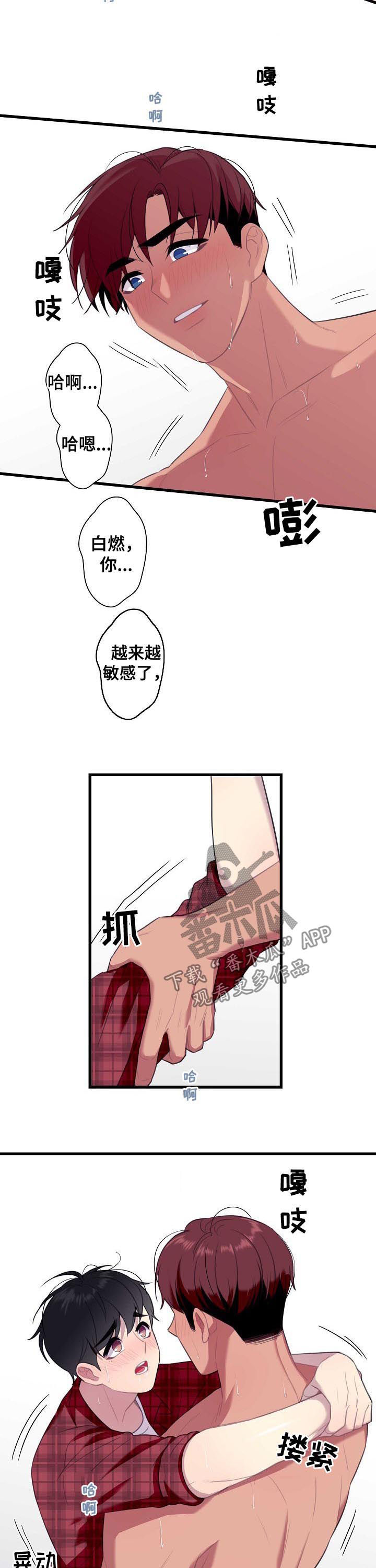 第54章：【番外】再喝一口2