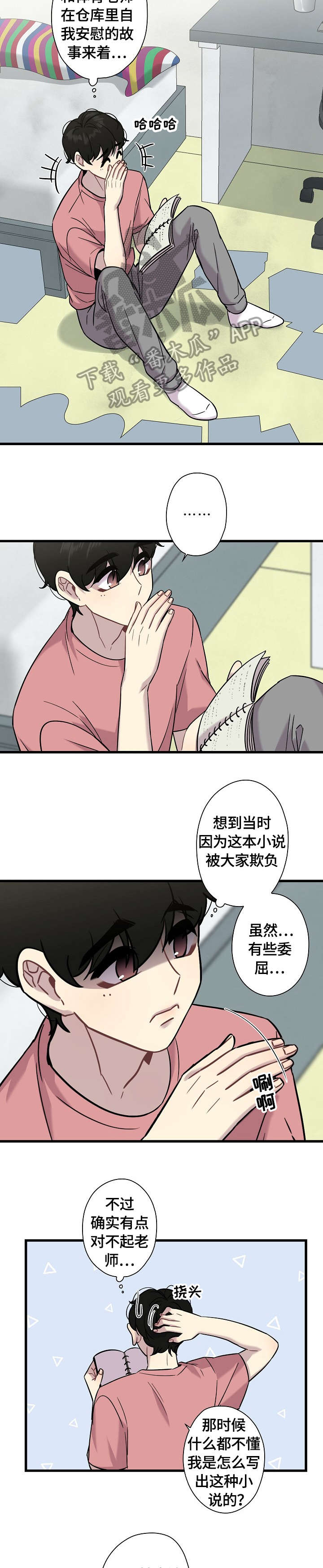 第15章：撞见2