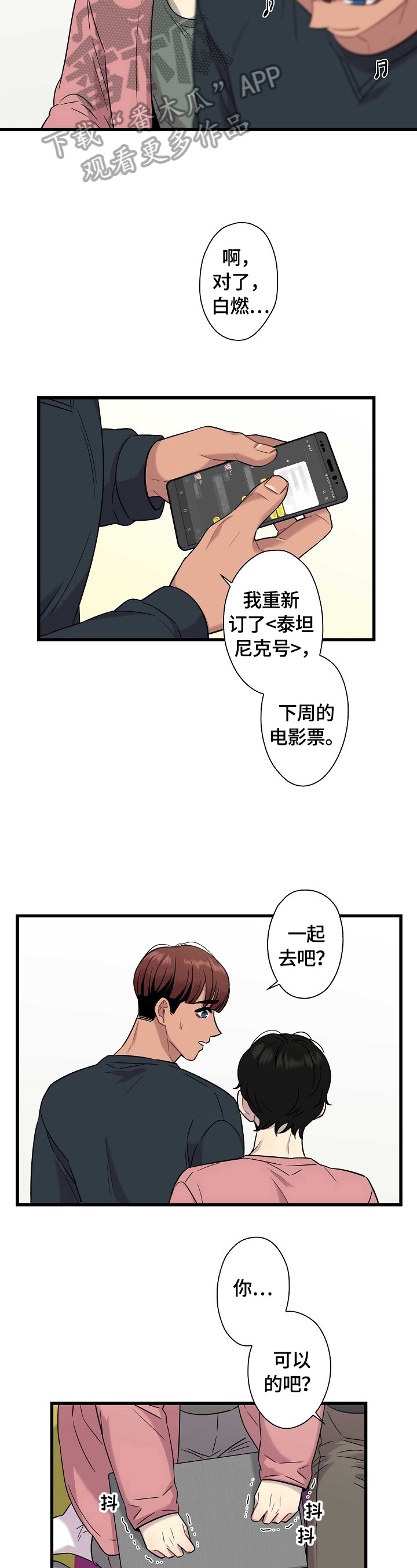 第25章：开心6