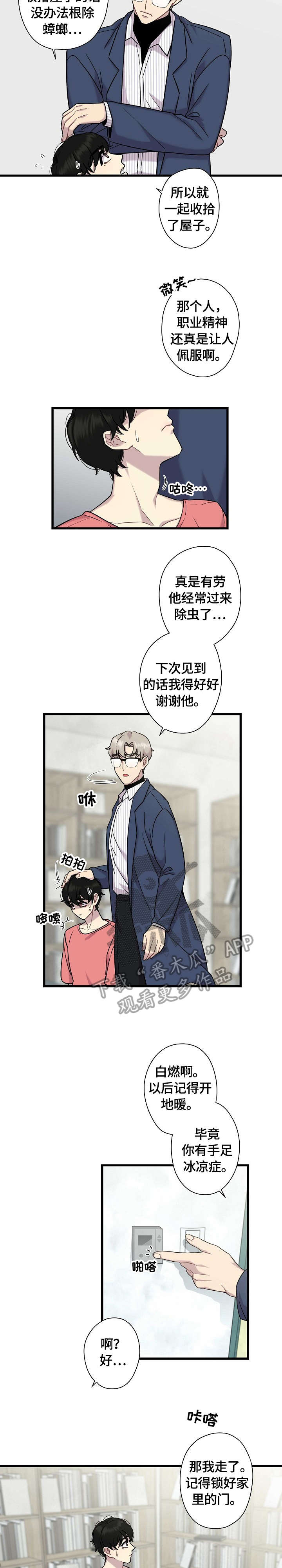 第10章：烫1