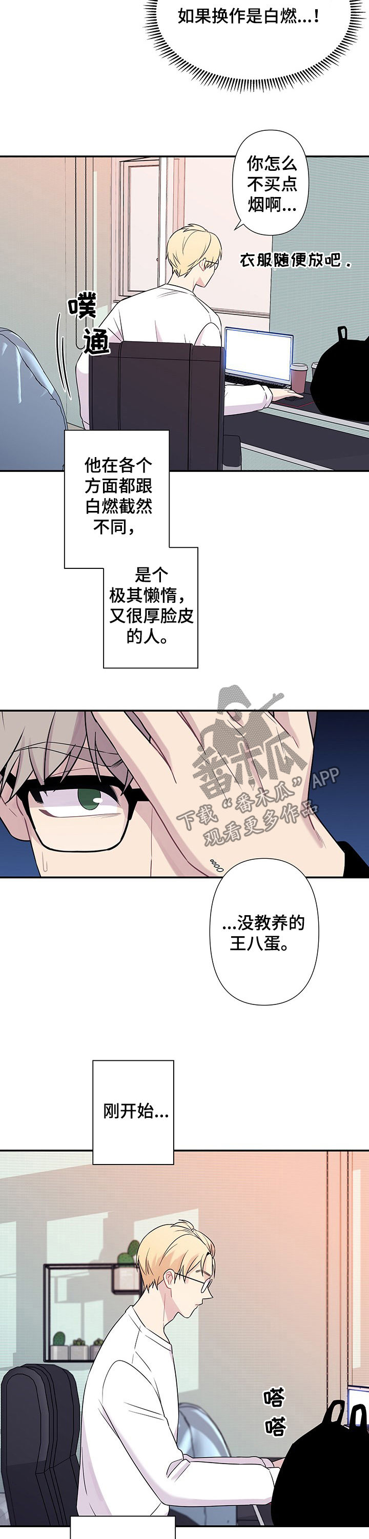 第67章：【番外】培养新人9