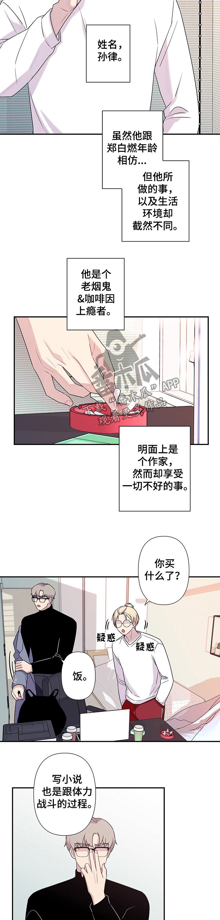 第67章：【番外】培养新人7