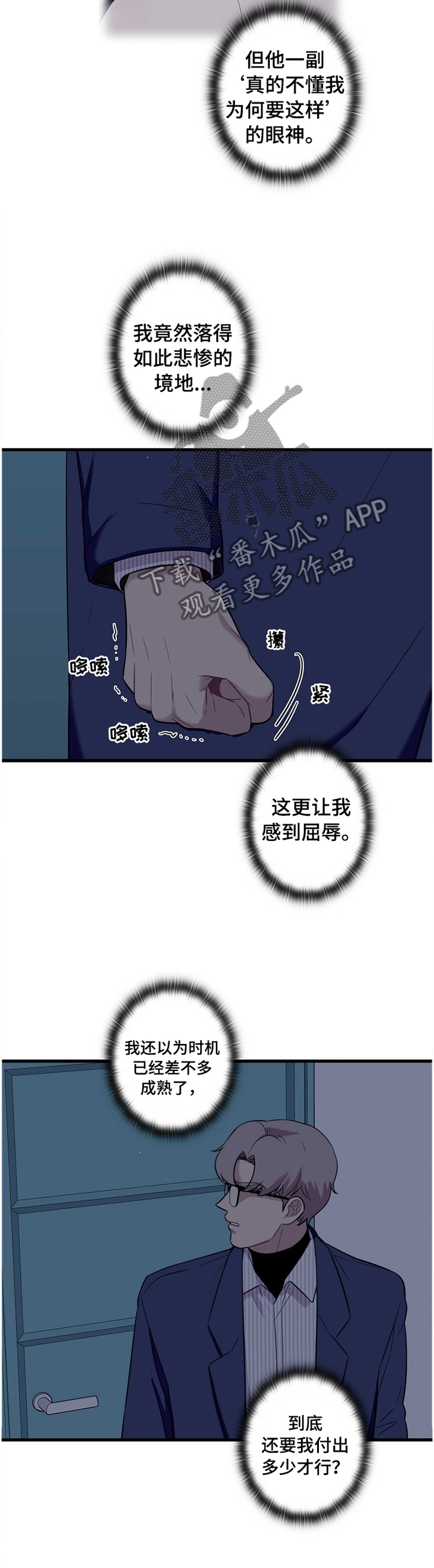 第37章：付出6
