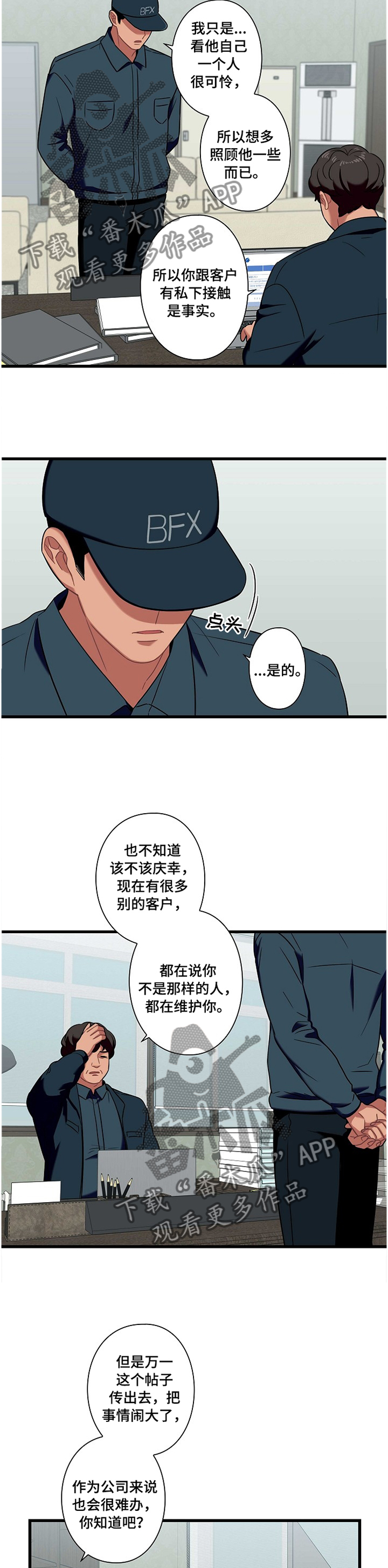 第35章：各自的想法2