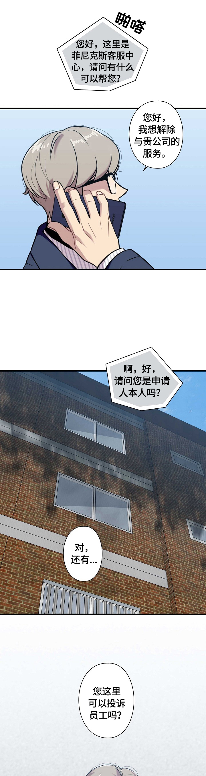 第34章：投诉11