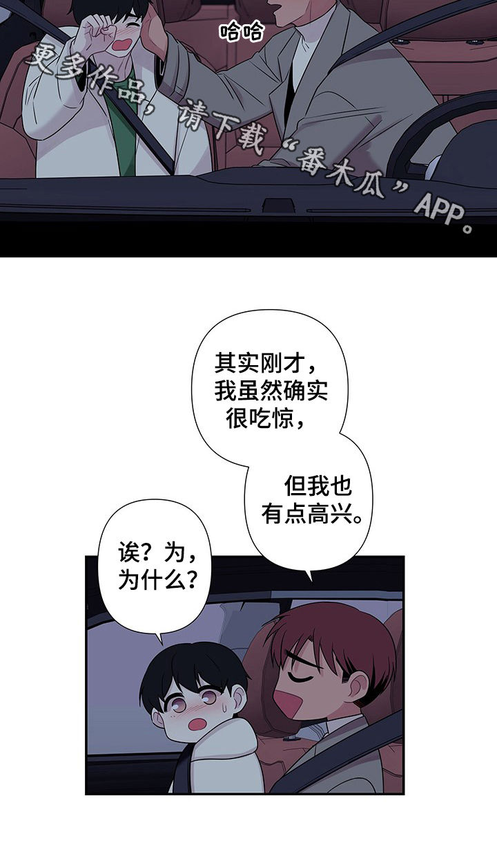第65章：【番外】发火10