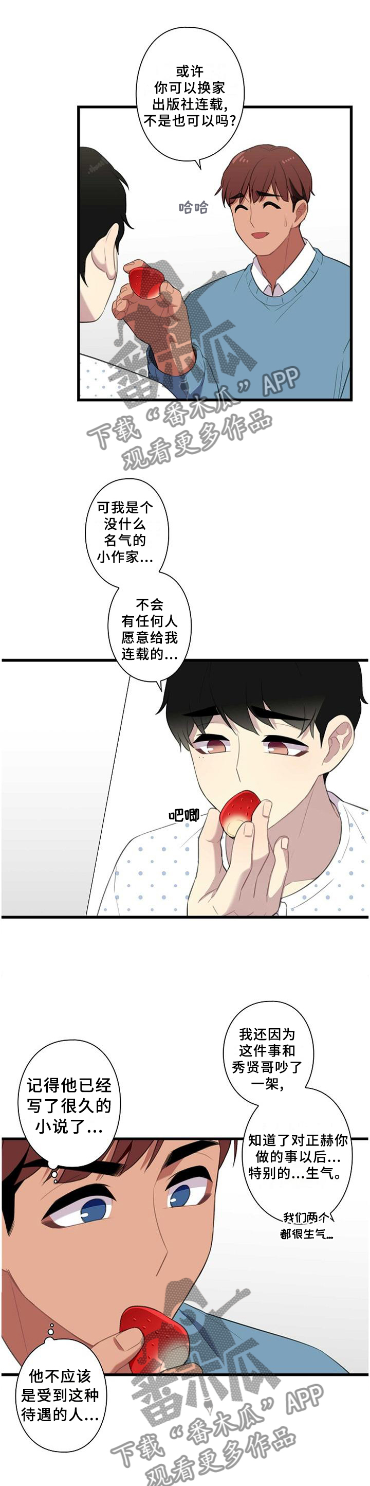 第47章：我们出去谈谈0