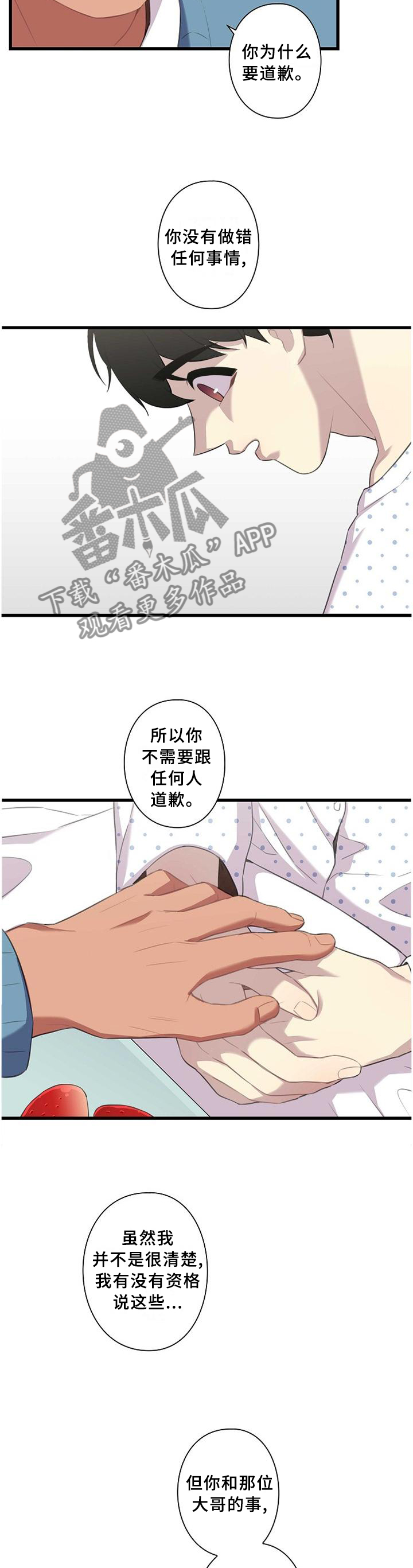 第47章：我们出去谈谈2
