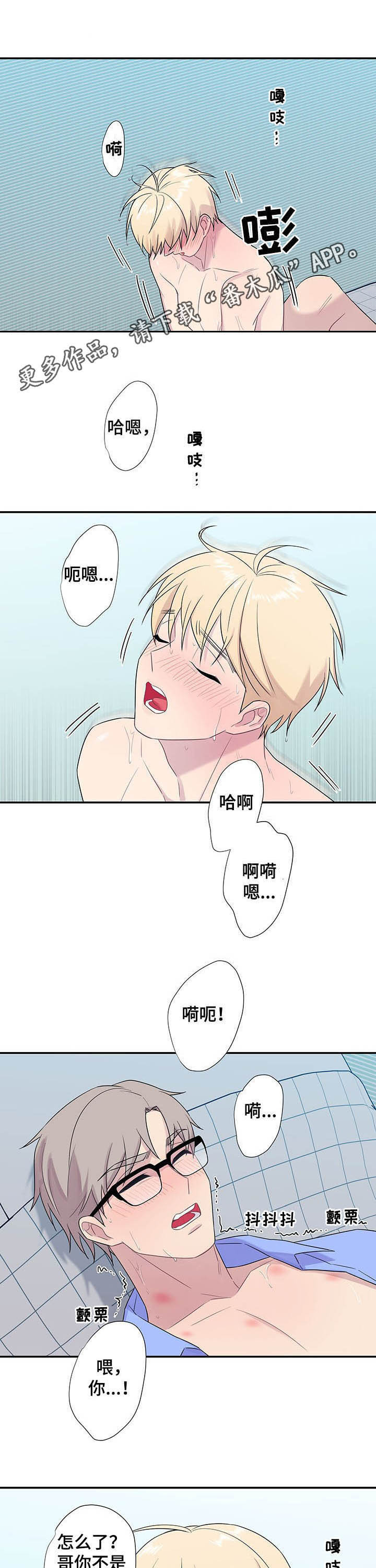第70章：【番外】前十0