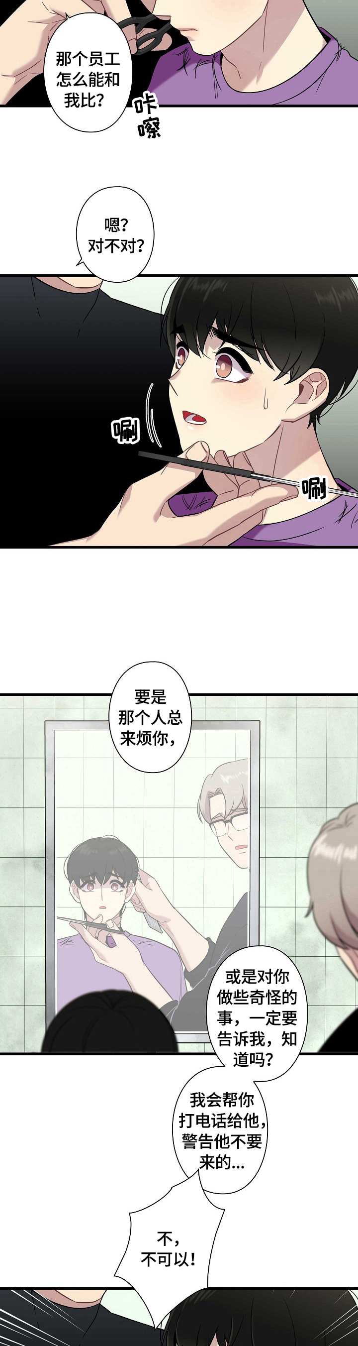 第28章：警告3