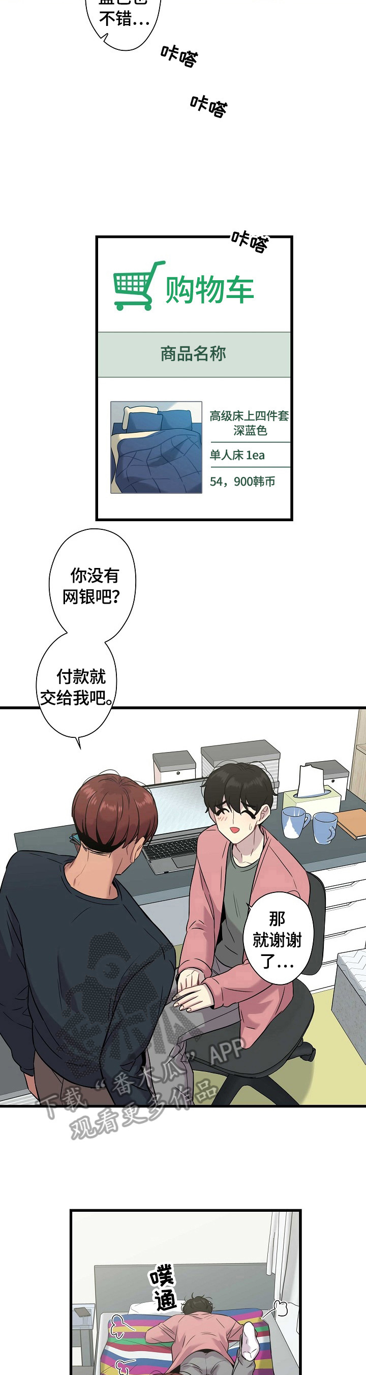 第24章：购物3