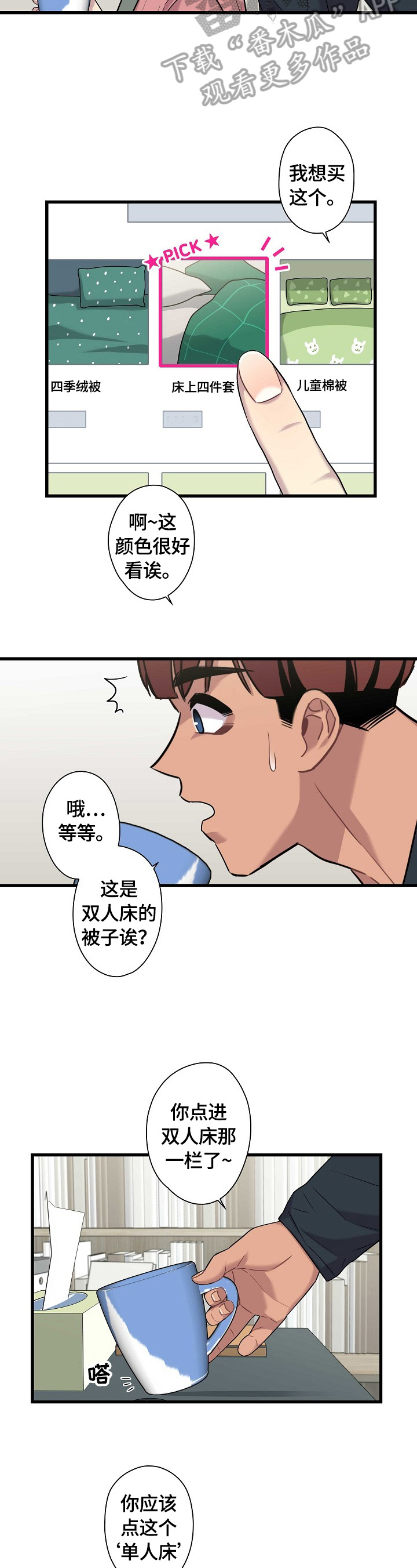 第24章：购物1