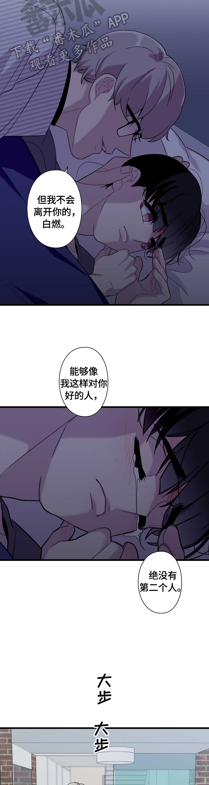 第34章：投诉2
