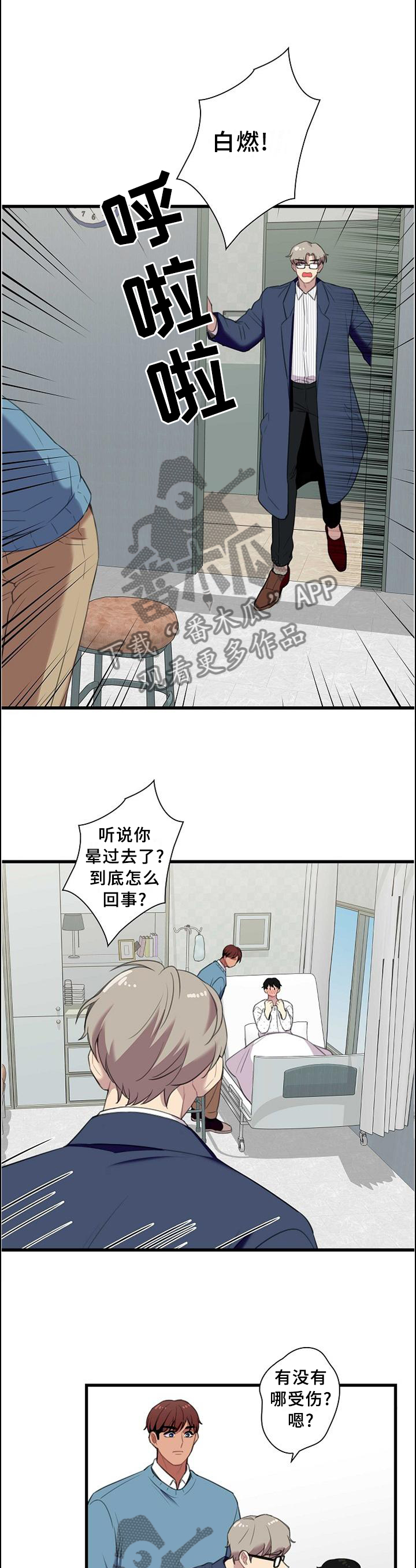第47章：我们出去谈谈7
