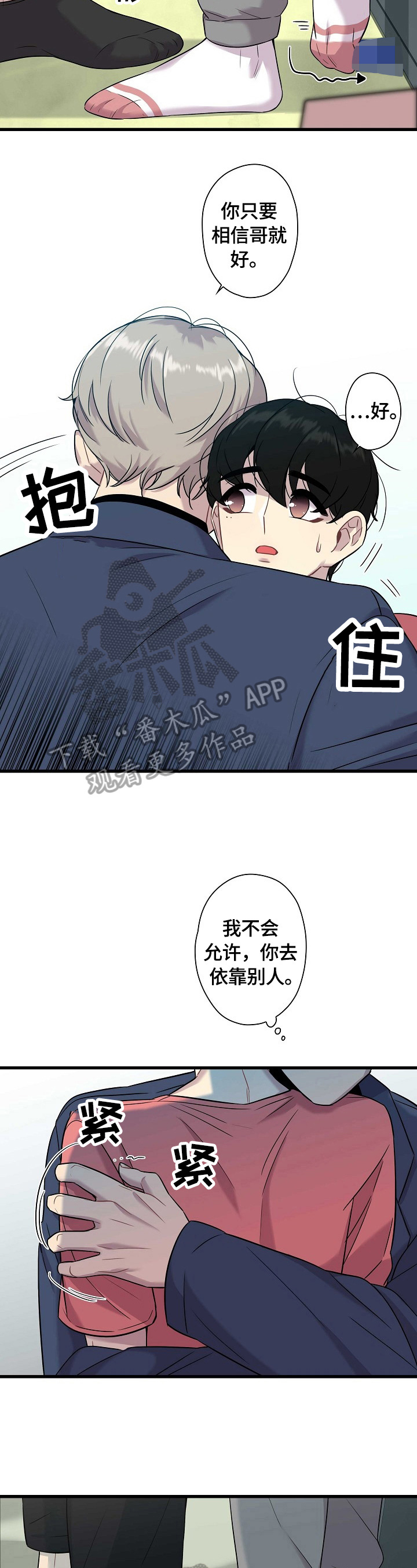 第20章：喜欢2