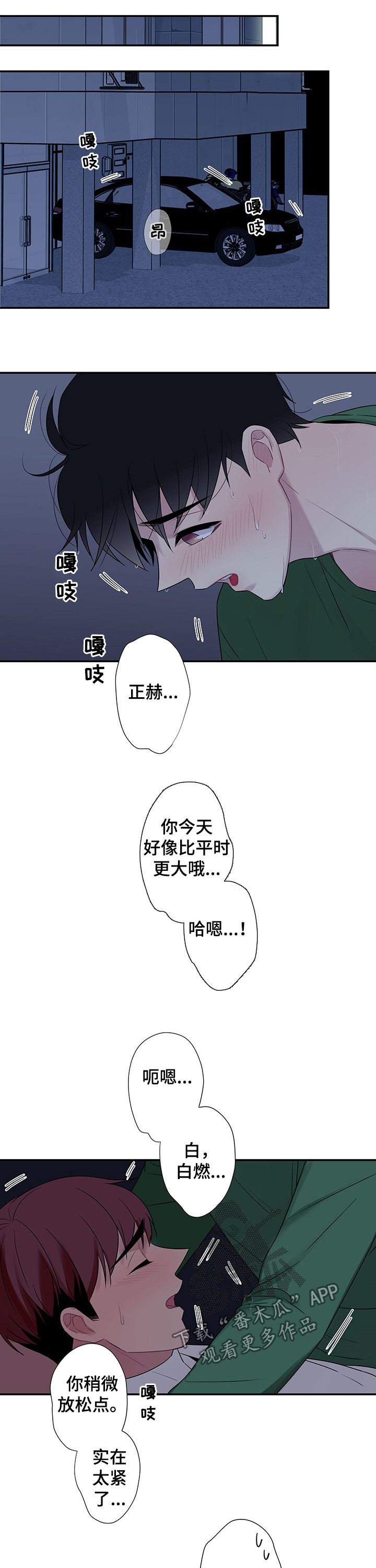 第66章：【番外】和好方式5