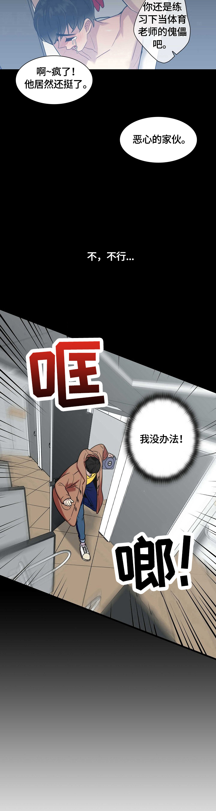 第32章：无助5