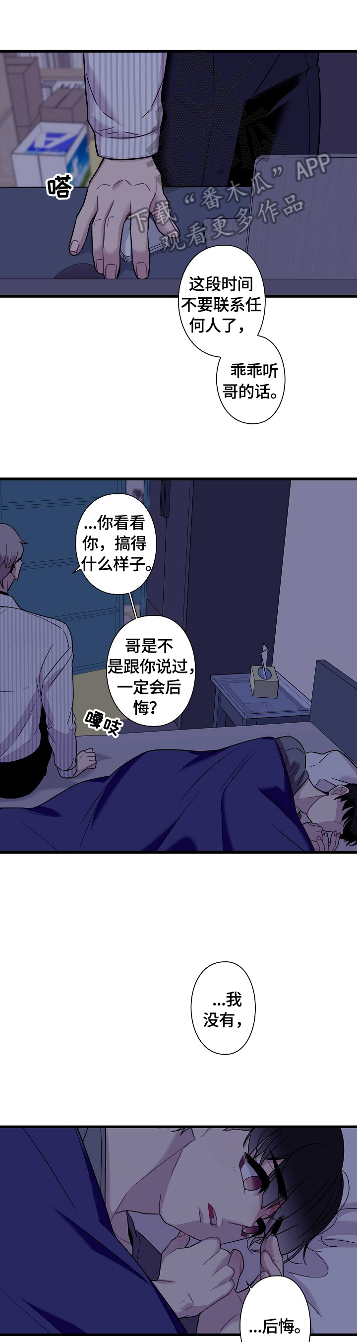 第34章：投诉0