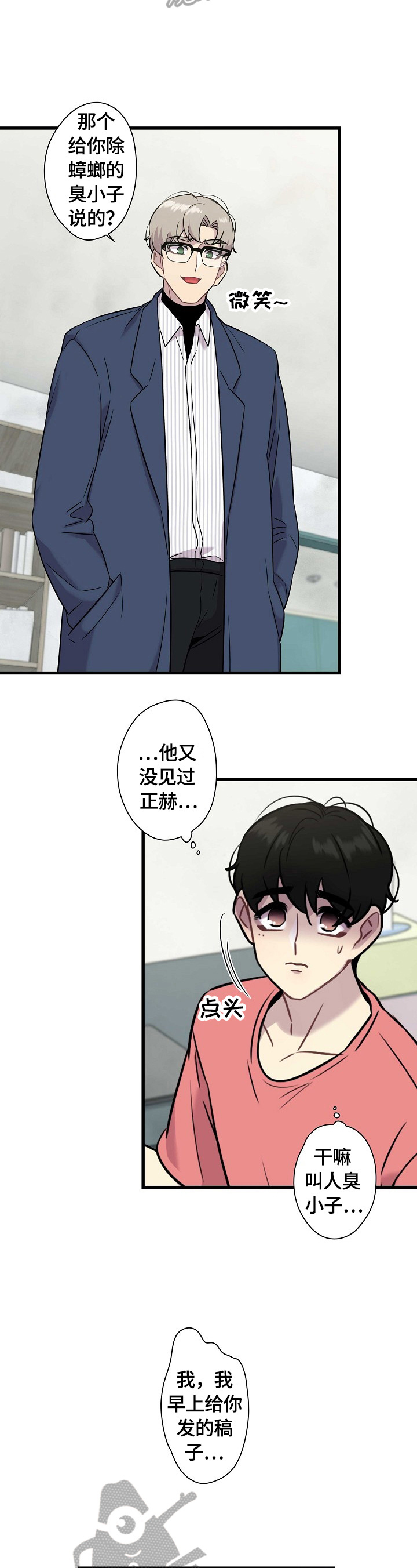 第19章：下部作品6
