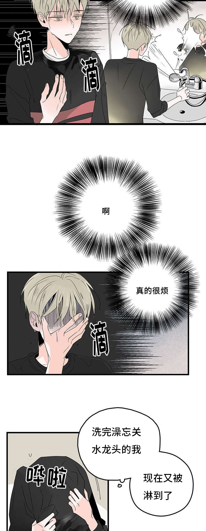 第35章：不安6