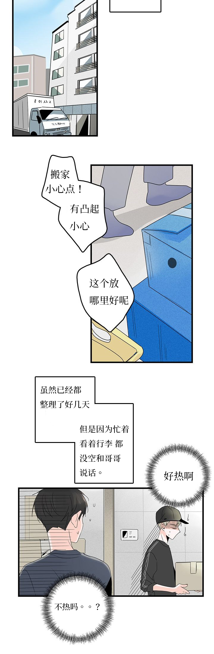 第23章：庆祝1