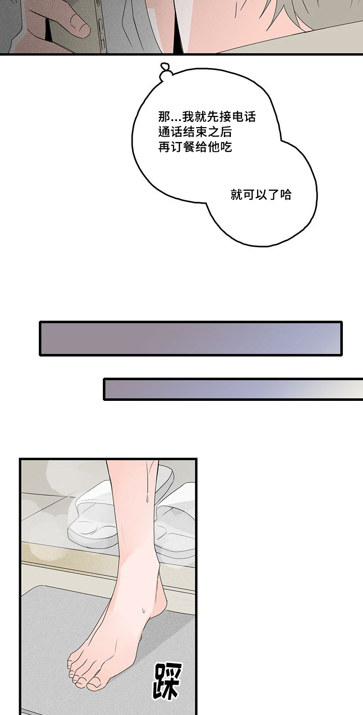 第27章：等电话4