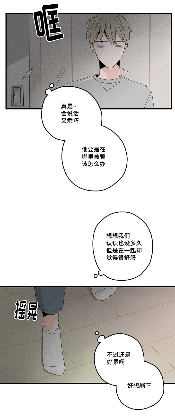 第27章：等电话2